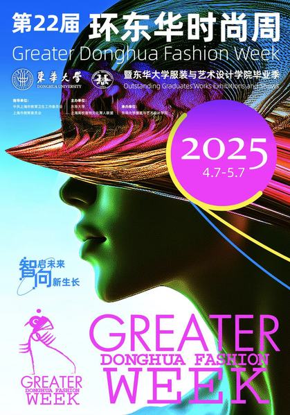 第22届环东华时尚周暨JKF 捷克论坛
毕业季
